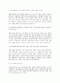 [환경미화원 면접 자료] 2020년~2025년 환경미화원 실제 면접 기출과 답변 53개 / 환경미화원면접대비 면접질문과 답변 정리 2페이지