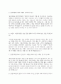 [환경미화원 면접 자료] 2020년~2025년 환경미화원 실제 면접 기출과 답변 53개 / 환경미화원면접대비 면접질문과 답변 정리 3페이지