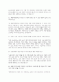 [환경미화원 면접 자료] 2020년~2025년 환경미화원 실제 면접 기출과 답변 53개 / 환경미화원면접대비 면접질문과 답변 정리 5페이지