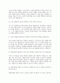 [환경미화원 면접 자료] 2020년~2025년 환경미화원 실제 면접 기출과 답변 53개 / 환경미화원면접대비 면접질문과 답변 정리 6페이지
