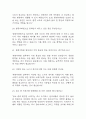 [환경미화원 면접 자료] 2020년~2025년 환경미화원 실제 면접 기출과 답변 53개 / 환경미화원면접대비 면접질문과 답변 정리 7페이지