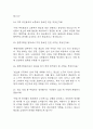 [환경미화원 면접 자료] 2020년~2025년 환경미화원 실제 면접 기출과 답변 53개 / 환경미화원면접대비 면접질문과 답변 정리 8페이지