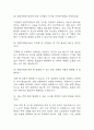 [환경미화원 면접 자료] 2020년~2025년 환경미화원 실제 면접 기출과 답변 53개 / 환경미화원면접대비 면접질문과 답변 정리 9페이지