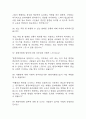 [환경미화원 면접 자료] 2020년~2025년 환경미화원 실제 면접 기출과 답변 53개 / 환경미화원면접대비 면접질문과 답변 정리 11페이지