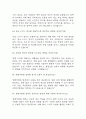 [환경미화원 면접 자료] 2020년~2025년 환경미화원 실제 면접 기출과 답변 53개 / 환경미화원면접대비 면접질문과 답변 정리 13페이지