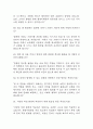 [환경미화원 면접 자료] 2020년~2025년 환경미화원 실제 면접 기출과 답변 53개 / 환경미화원면접대비 면접질문과 답변 정리 14페이지