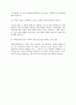 [환경미화원 면접 자료] 2020년~2025년 환경미화원 실제 면접 기출과 답변 53개 / 환경미화원면접대비 면접질문과 답변 정리 15페이지