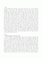 사회복지시설(기관)에 근무하는 사회복지사가 지역사회 자원동원의 방법에서 공식적, 비공식적 방법에 대하여 조사하고 좋은 방법이 있으면 2페이지