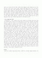 사회복지시설(기관)에 근무하는 사회복지사가 지역사회 자원동원의 방법에서 공식적, 비공식적 방법에 대하여 조사하고 좋은 방법이 있으면 3페이지