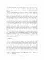 글쓰기_조조래빗이라는 영화를 보고 인용자료와 비교하는 보고서 작성하시오 5페이지