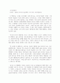 도서감상문_셧다운 미디어 정글에서 우리 아이 구하기_저자 독일미디어진단 2페이지