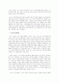 독후감_다른 방식으로 보기(Ways of Seeing)_저자 존 버거 5페이지