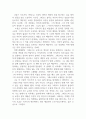 독후감_변신_저자 프란츠 카프카 2페이지