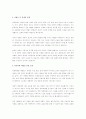 아동학대관련 사례의 뉴스나 영상을 찾아보고 아동학대가 발생하는 원인과 사례의 학대유형 및 아동학대를 예방하는 방법에 대해 기술하시오. 3페이지