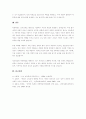 아동학대관련 사례의 뉴스나 영상을 찾아보고 아동학대가 발생하는 원인과 사례의 학대유형 및 아동학대를 예방하는 방법에 대해 기술하시오. 4페이지