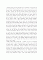 독후감_열하일기 2페이지