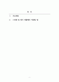 독후감_종근당 스케치_저자 유귀훈 2페이지