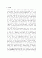독후감_종근당 스케치_저자 유귀훈 3페이지