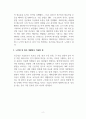 독후감_종근당 스케치_저자 유귀훈 4페이지