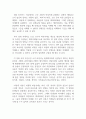 리플렉션페이퍼_영화 인사이드 아웃을 학교선생님의 관점으로 바라보고 리플렉션 페이퍼 1장을 작성하시오 2페이지