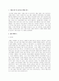 비평문_영화 광해, 왕이 된 남자_한국사 관련 영화를 보고 비평문을 작성하시오 3페이지