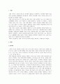 비평문_영화 서치 3페이지
