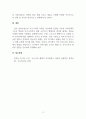 비평문_코로나19 엔데믹 이후 심화된 부의 양극화에 대한 세계적인 대응방안 4페이지