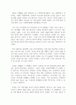 인간과성_감상문_영화 Thanks For Sharing 시청 후 현재 나의 성에 대한 탐색, 과거, 현재, 미래를 중심으로 2페이지