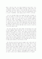 인간과성_감상문_영화 Thanks For Sharing 시청 후 현재 나의 성에 대한 탐색, 과거, 현재, 미래를 중심으로 3페이지