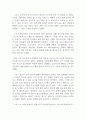 인간과성_감상문_영화 Thanks For Sharing 시청 후 현재 나의 성에 대한 탐색, 과거, 현재, 미래를 중심으로 4페이지
