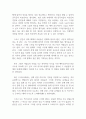 인간과성_감상문_영화 Thanks For Sharing 시청 후 현재 나의 성에 대한 탐색, 과거, 현재, 미래를 중심으로 5페이지