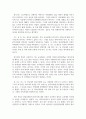 인간과창조_영화 완득이 감상문_스승과 제자간의 교육애와 창조성 2페이지