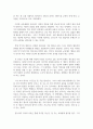 인간과창조_영화 완득이 감상문_스승과 제자간의 교육애와 창조성 4페이지