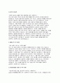 종합사회복지관 사회복지사 자기소개서] 종합사회복지관 사회복지사 지원 자소서 - 성장과정, 지원동기, 성격의 장단점, 생활신조 및 직업관, 사회봉사활동 경험 및 직무 경험, 입사 후 포부 및 직무수행계획 (종합사회복지관 사회복지사 자소서) 4페이지