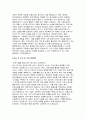 종합사회복지관 사회복지사 자기소개서] 종합사회복지관 사회복지사 지원 자소서 - 성장과정, 지원동기, 성격의 장단점, 생활신조 및 직업관, 사회봉사활동 경험 및 직무 경험, 입사 후 포부 및 직무수행계획 (종합사회복지관 사회복지사 자소서) 5페이지