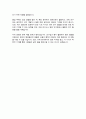건국대학교 의학전문대학원 합격자 자기소개서 4페이지