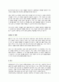 대학원 건축학과 학업계획서 이화여대 3페이지
