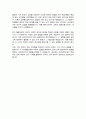 연세대학교 교육대학원 한국어교육전공 학업계획서 4페이지