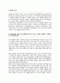 이화여자대학교 생명과학과 대학원 학업계획서 2페이지