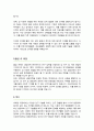 이화여자대학교 생명과학과 대학원 학업계획서 3페이지