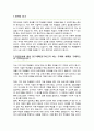 이화여자대학교 일반대학원 특수교육과 학업계획서 2페이지