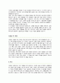 이화여자대학교 일반대학원 특수교육과 학업계획서 3페이지