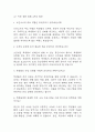 [보건교사 면접 자료] 2019년~2025년 보건교사 실제 면접 기출과 답변 56개 / 보건교사 면접대비 면접질문과 답변 정리 3페이지