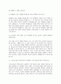 [보건교사 면접 자료] 2019년~2025년 보건교사 실제 면접 기출과 답변 56개 / 보건교사 면접대비 면접질문과 답변 정리 5페이지