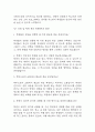 [보건교사 면접 자료] 2019년~2025년 보건교사 실제 면접 기출과 답변 56개 / 보건교사 면접대비 면접질문과 답변 정리 6페이지