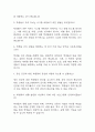 [보건교사 면접 자료] 2019년~2025년 보건교사 실제 면접 기출과 답변 56개 / 보건교사 면접대비 면접질문과 답변 정리 7페이지
