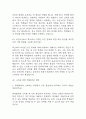 [보건교사 면접 자료] 2019년~2025년 보건교사 실제 면접 기출과 답변 56개 / 보건교사 면접대비 면접질문과 답변 정리 10페이지