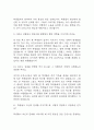 [보건교사 면접 자료] 2019년~2025년 보건교사 실제 면접 기출과 답변 56개 / 보건교사 면접대비 면접질문과 답변 정리 14페이지