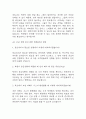 [보건교사 면접 자료] 2019년~2025년 보건교사 실제 면접 기출과 답변 56개 / 보건교사 면접대비 면접질문과 답변 정리 15페이지