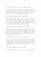 [보건교사 면접 자료] 2019년~2025년 보건교사 실제 면접 기출과 답변 56개 / 보건교사 면접대비 면접질문과 답변 정리 16페이지